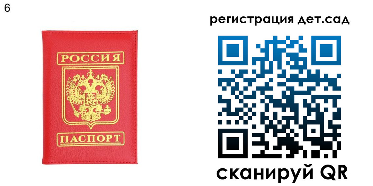 прописка для кредита в Абакане
