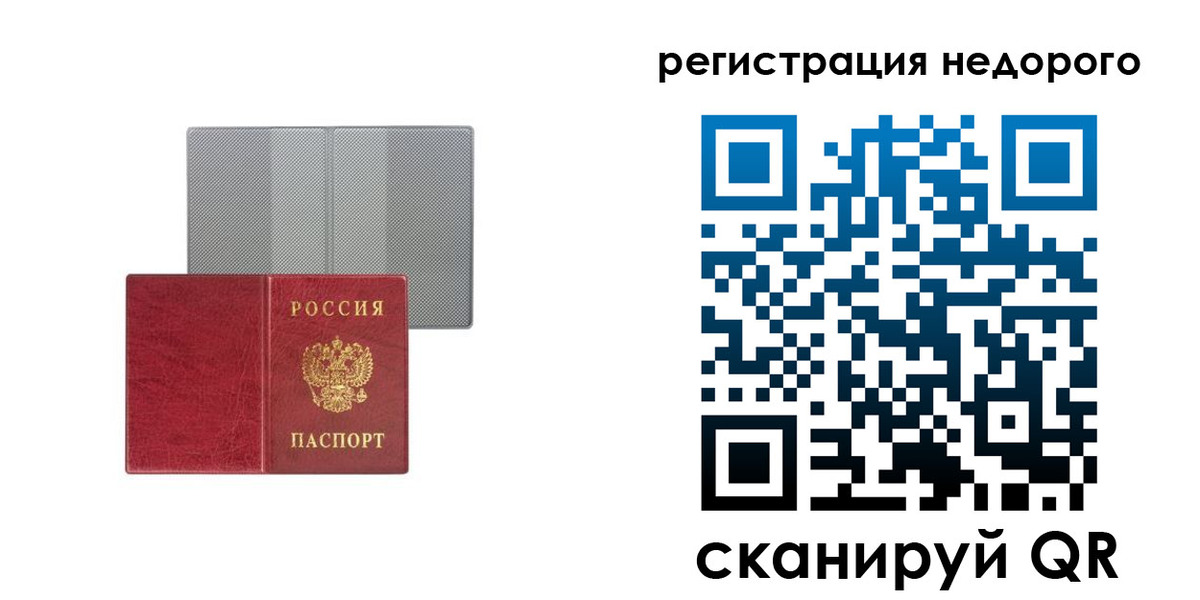 миграционный учет в Абакане