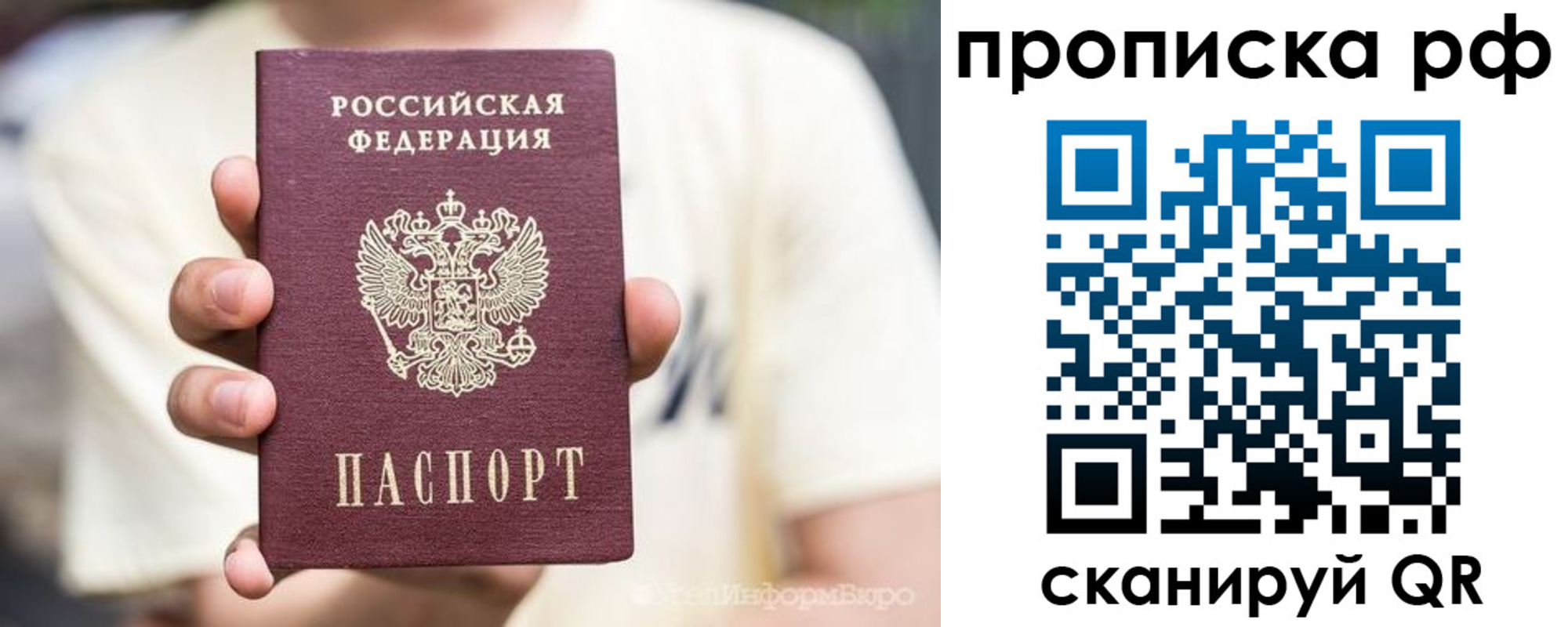 прописка для кредита в Абакане