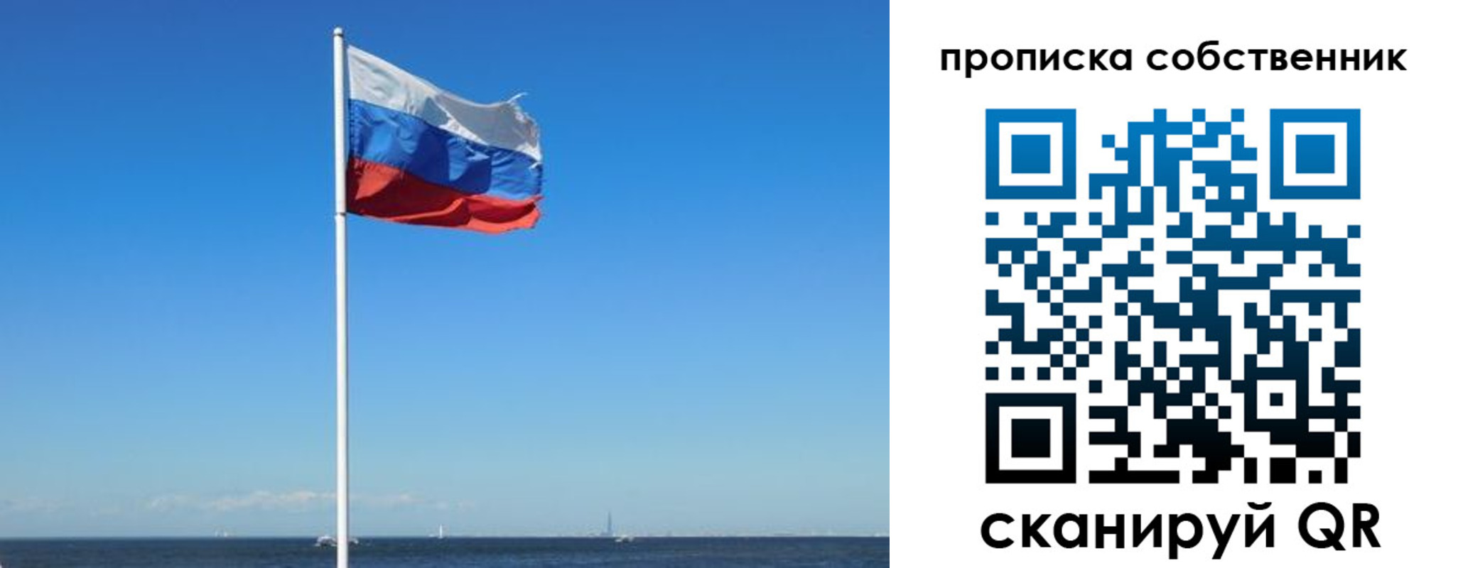 временная регистрация гарантия в Абакане
